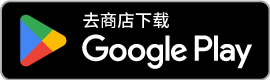 从Google Play获取