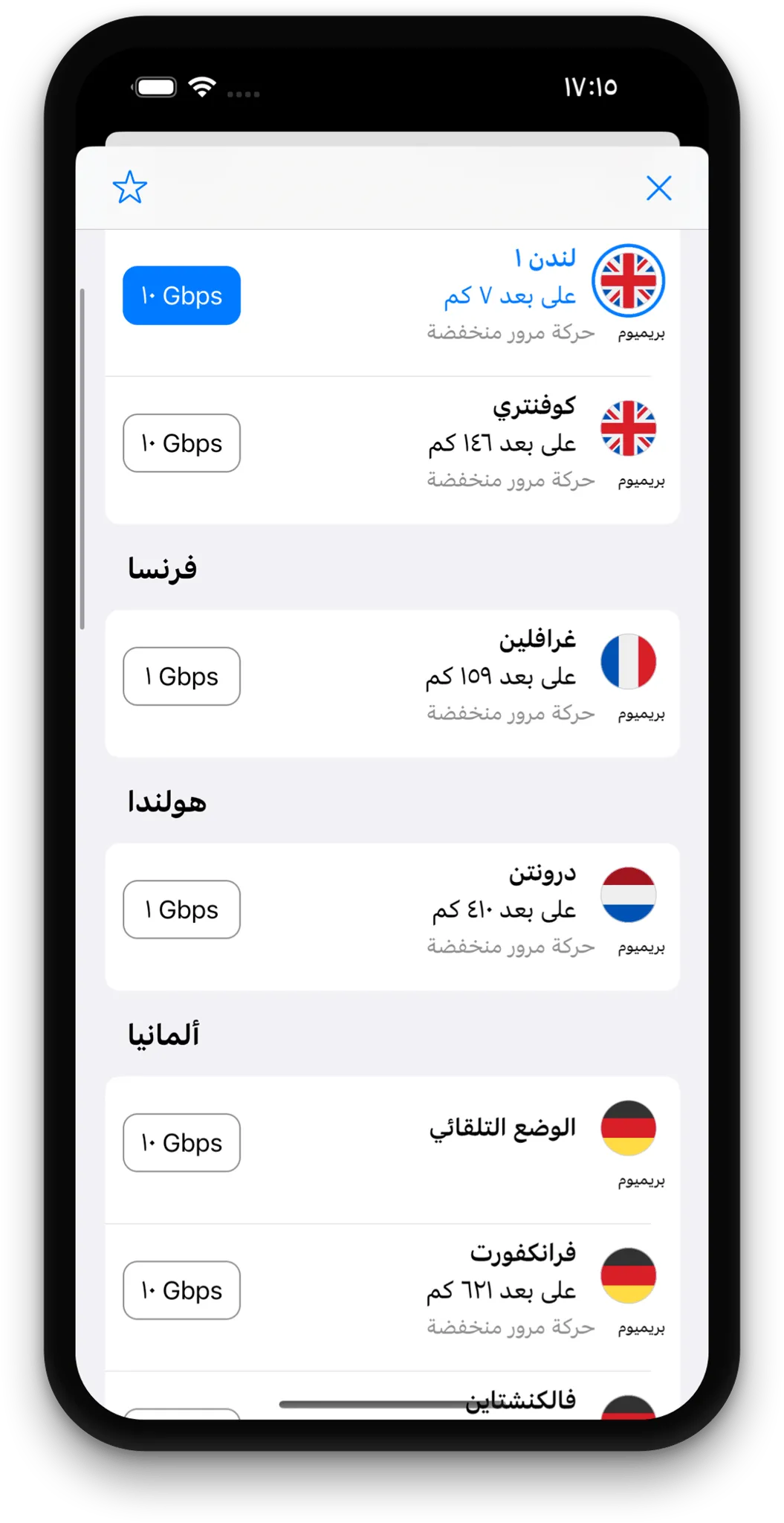 شاشة خوادم تيجانت في بي إن