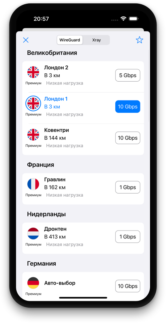 Экран выбора сервера Tegant VPN