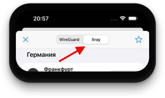 Переключение протокола между WireGuard и XRay